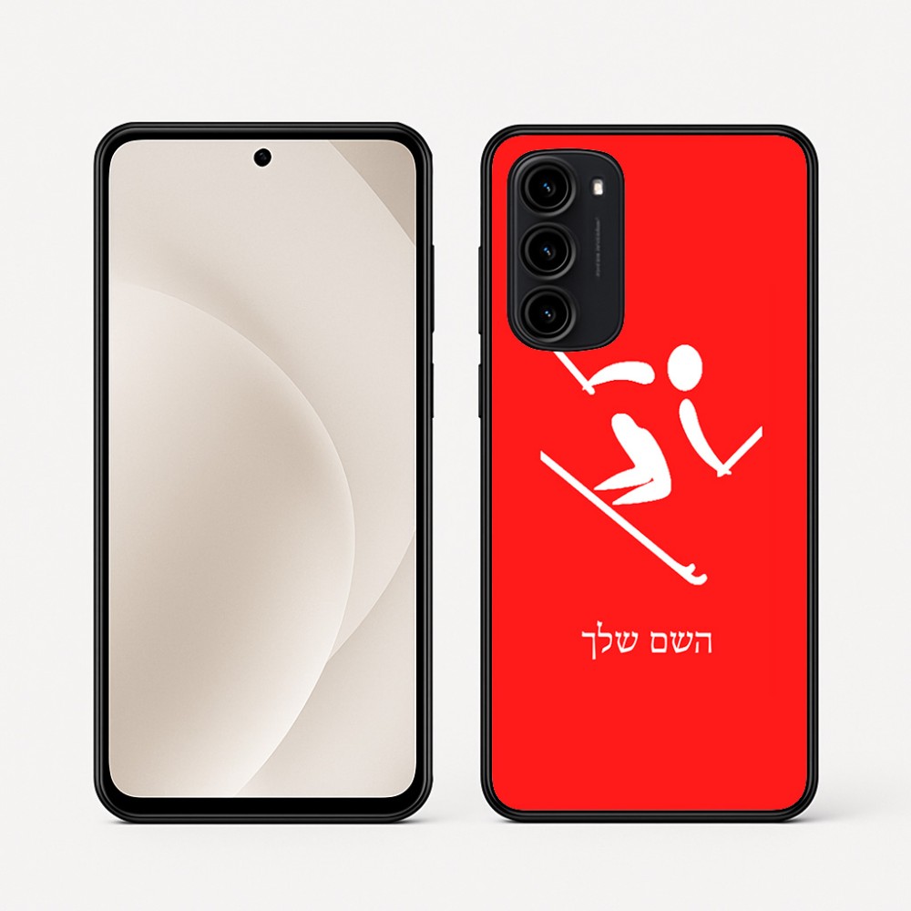כיסוי בעיצוב אישי עם השם שלך לדגם - Motorola Moto G45 5G בעיצוב סקי אולימפי