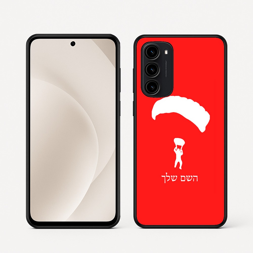 כיסוי בעיצוב אישי עם השם שלך לדגם - Motorola Moto G45 5G בעיצוב צניחה חופשית