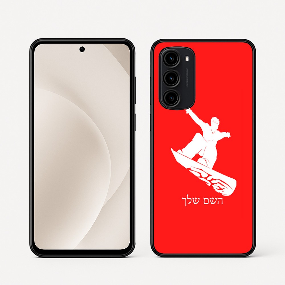 כיסוי בעיצוב אישי עם השם שלך לדגם - Motorola Moto G45 5G בעיצוב סנובורדיסט