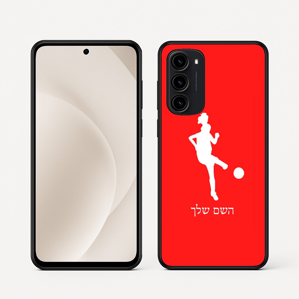 כיסוי בעיצוב אישי עם השם שלך לדגם - Motorola Moto G45 5G בעיצוב שחקנית כדורגל - אישה