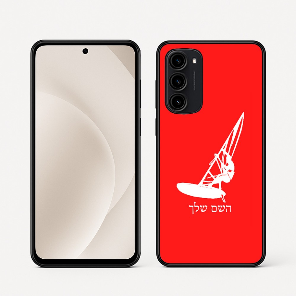 כיסוי בעיצוב אישי עם השם שלך לדגם - Motorola Moto G45 5G בעיצוב לגלוש - גלישה - שייט