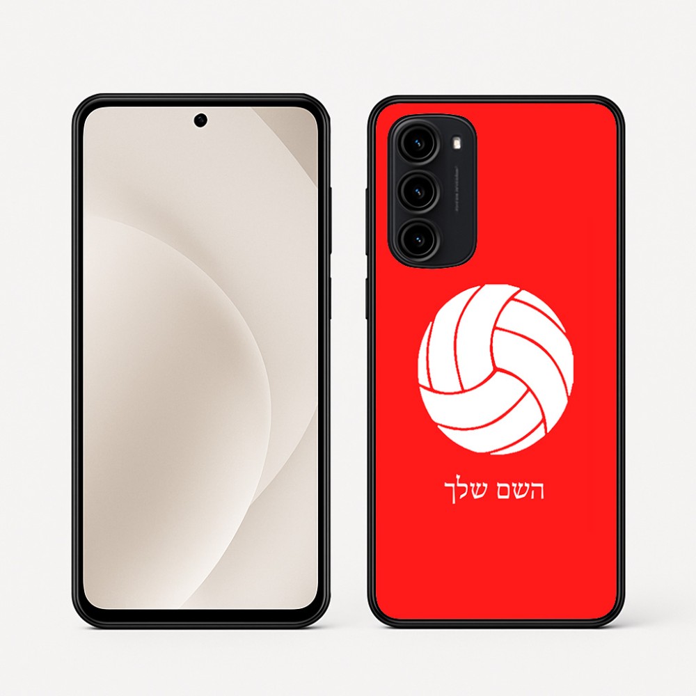 כיסוי בעיצוב אישי עם השם שלך לדגם - Motorola Moto G45 5G בעיצוב כדור כדורעף