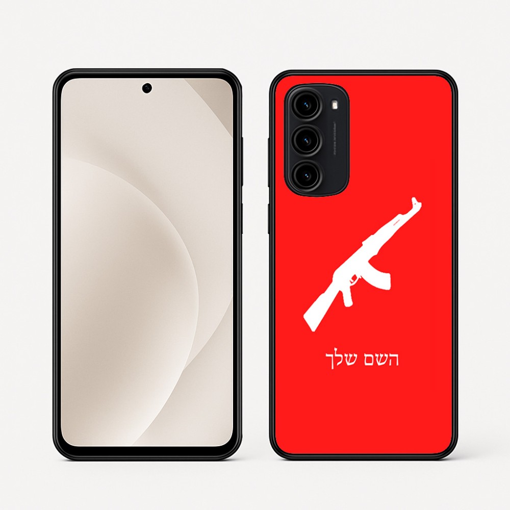 כיסוי בעיצוב אישי עם השם שלך לדגם - Motorola Moto G45 5G בעיצוב אק 47
