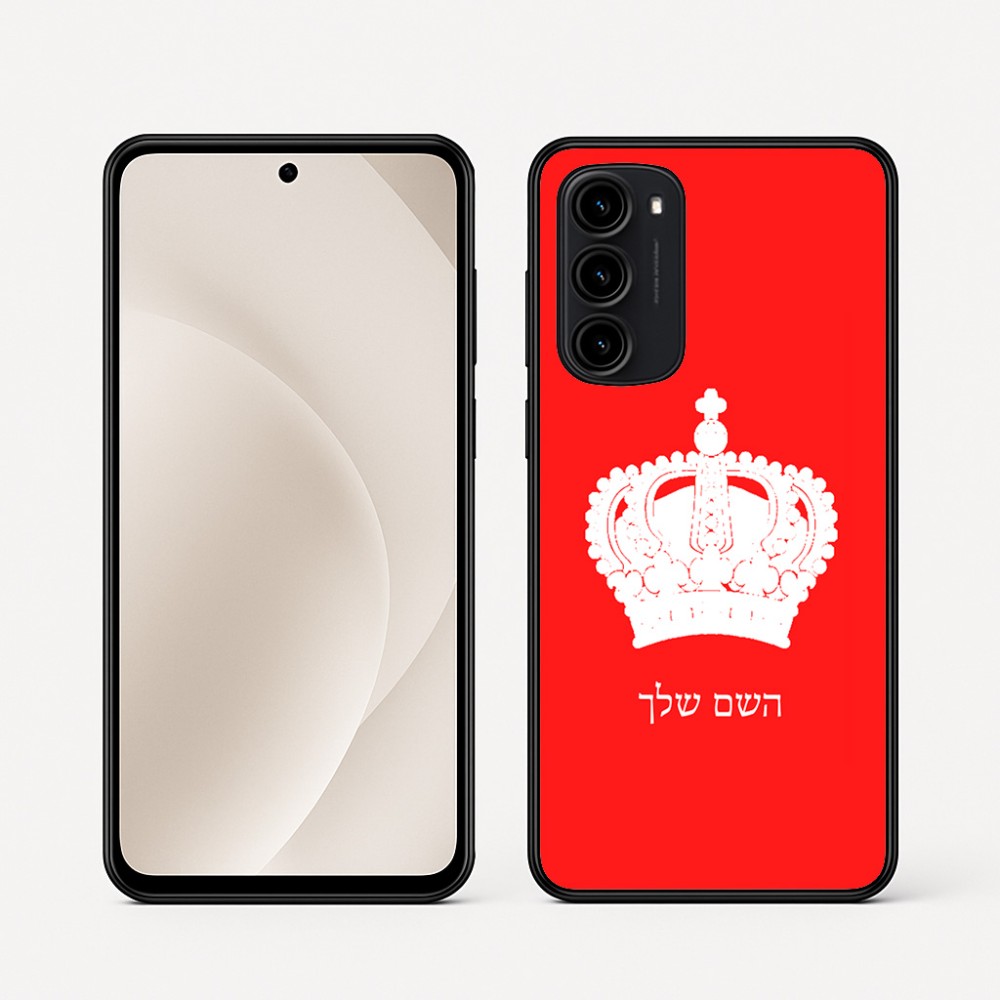 כיסוי בעיצוב אישי עם השם שלך לדגם - Motorola Moto G45 5G בעיצוב כתר מלכותי