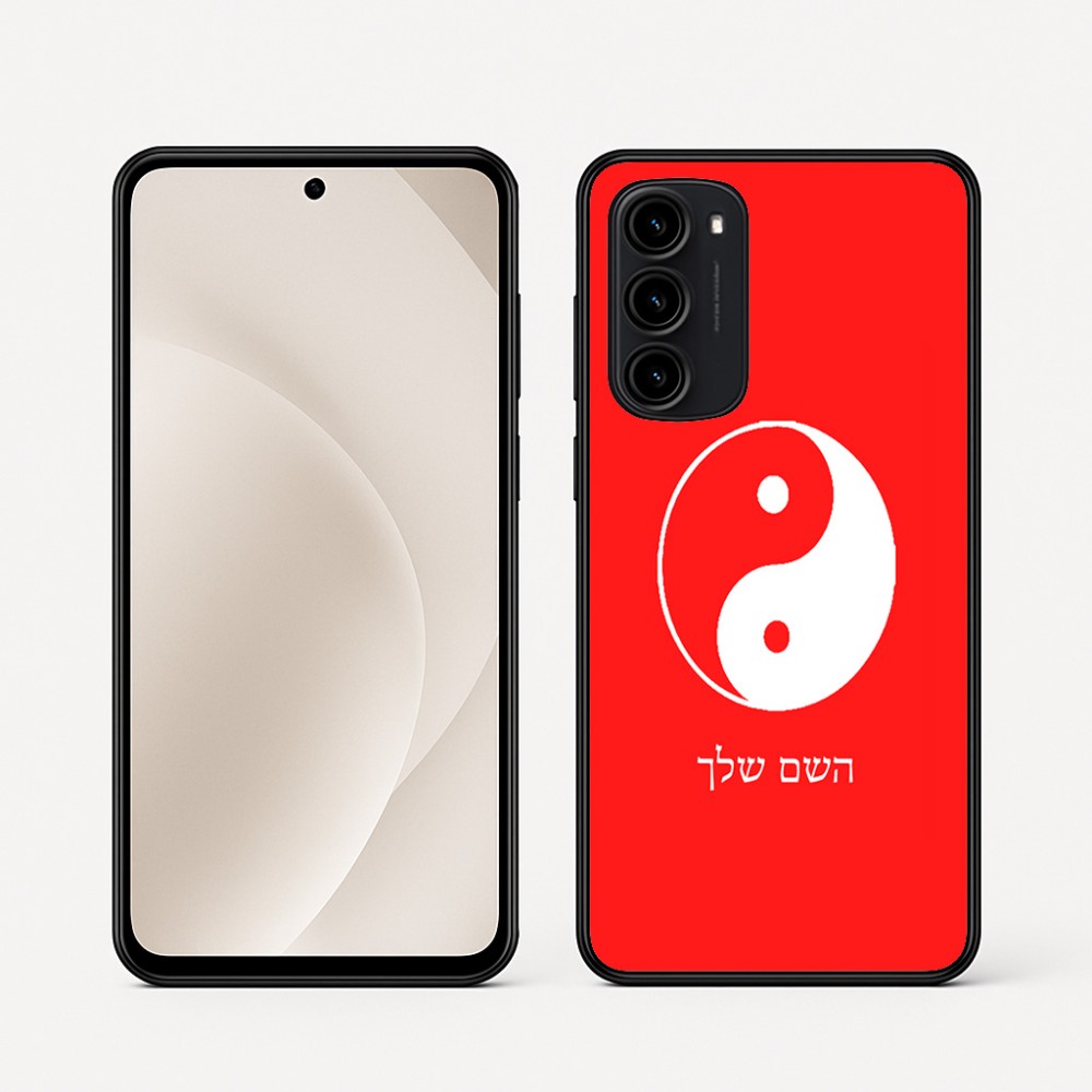 כיסוי בעיצוב אישי עם השם שלך לדגם - Motorola Moto G45 5G בעיצוב סמל יינג יאנג