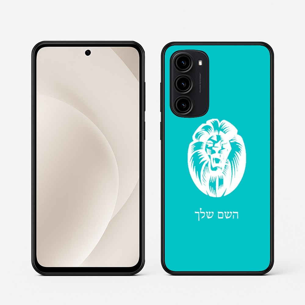 כיסוי בעיצוב אישי עם השם שלך לדגם - Motorola Moto G45 5G בעיצוב פני אריה