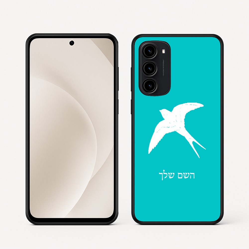 כיסוי בעיצוב אישי עם השם שלך לדגם - Motorola Moto G45 5G בעיצוב לבלוע