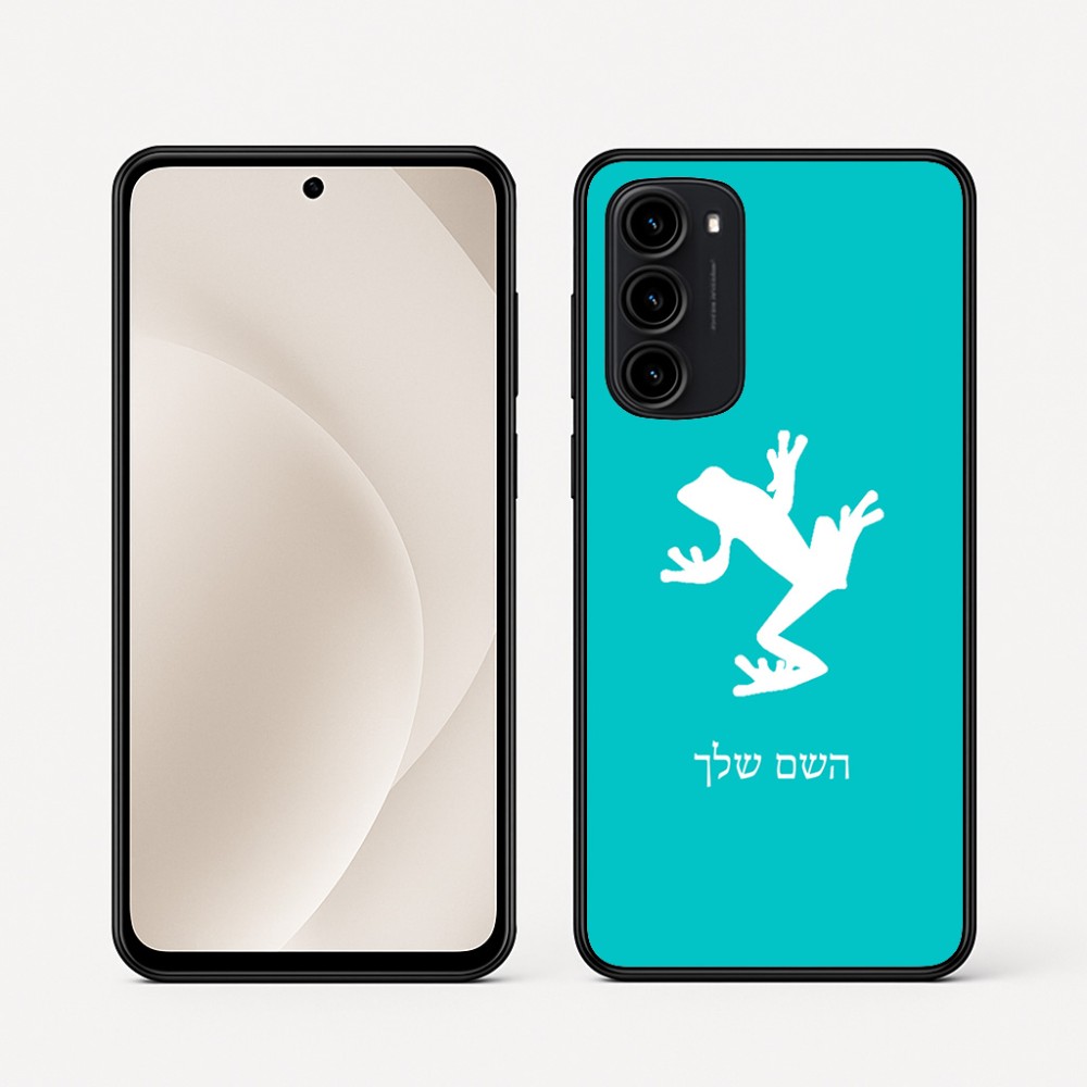כיסוי בעיצוב אישי עם השם שלך לדגם - Motorola Moto G45 5G בעיצוב צפרדע טרופית
