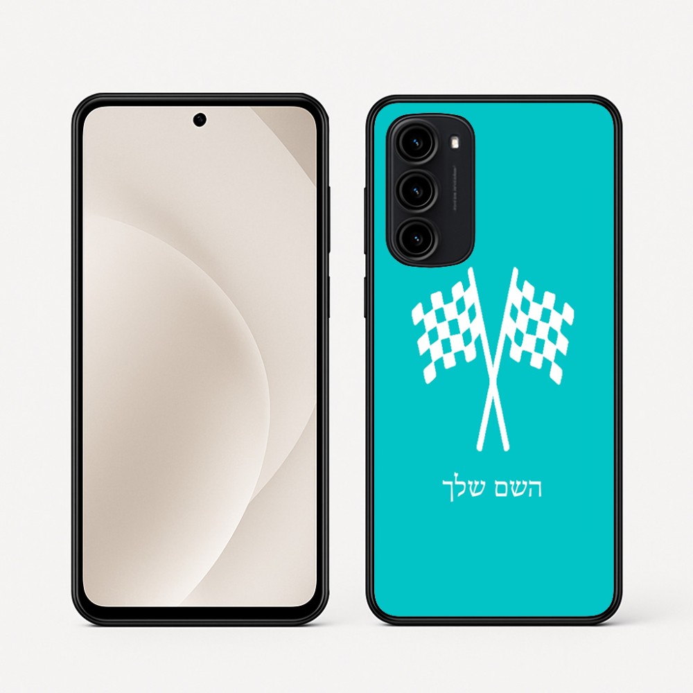 כיסוי בעיצוב אישי עם השם שלך לדגם - Motorola Moto G45 5G בעיצוב דגל המירוץ