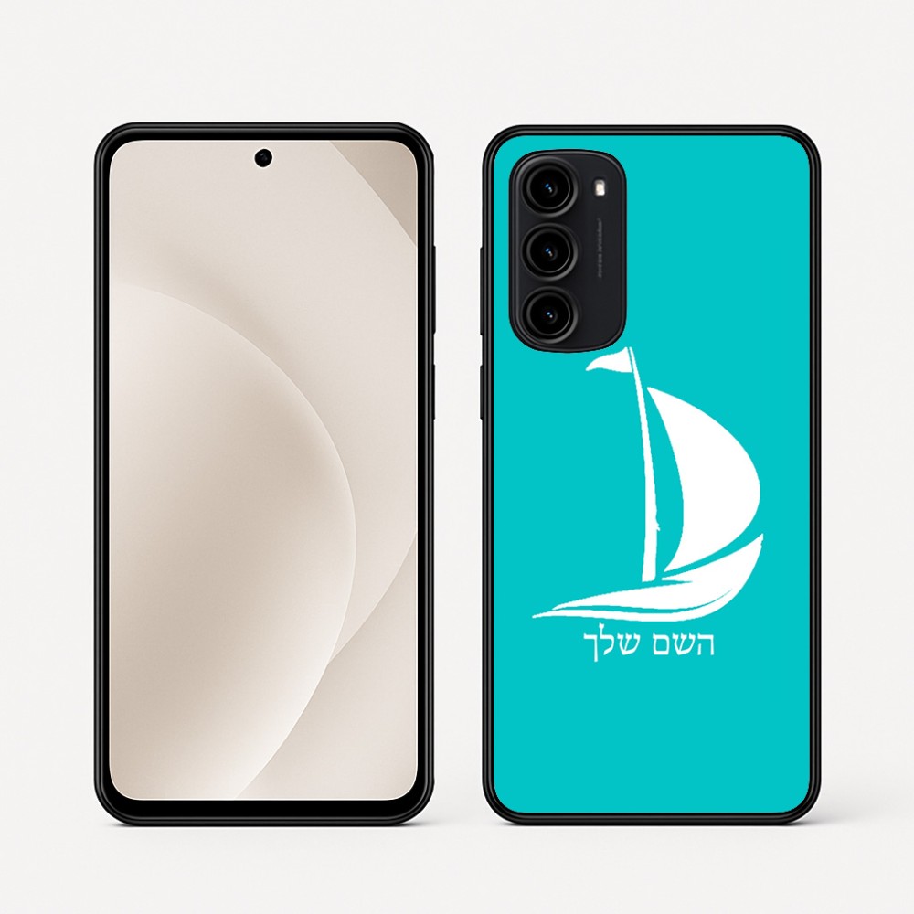 כיסוי בעיצוב אישי עם השם שלך לדגם - Motorola Moto G45 5G בעיצוב סירה