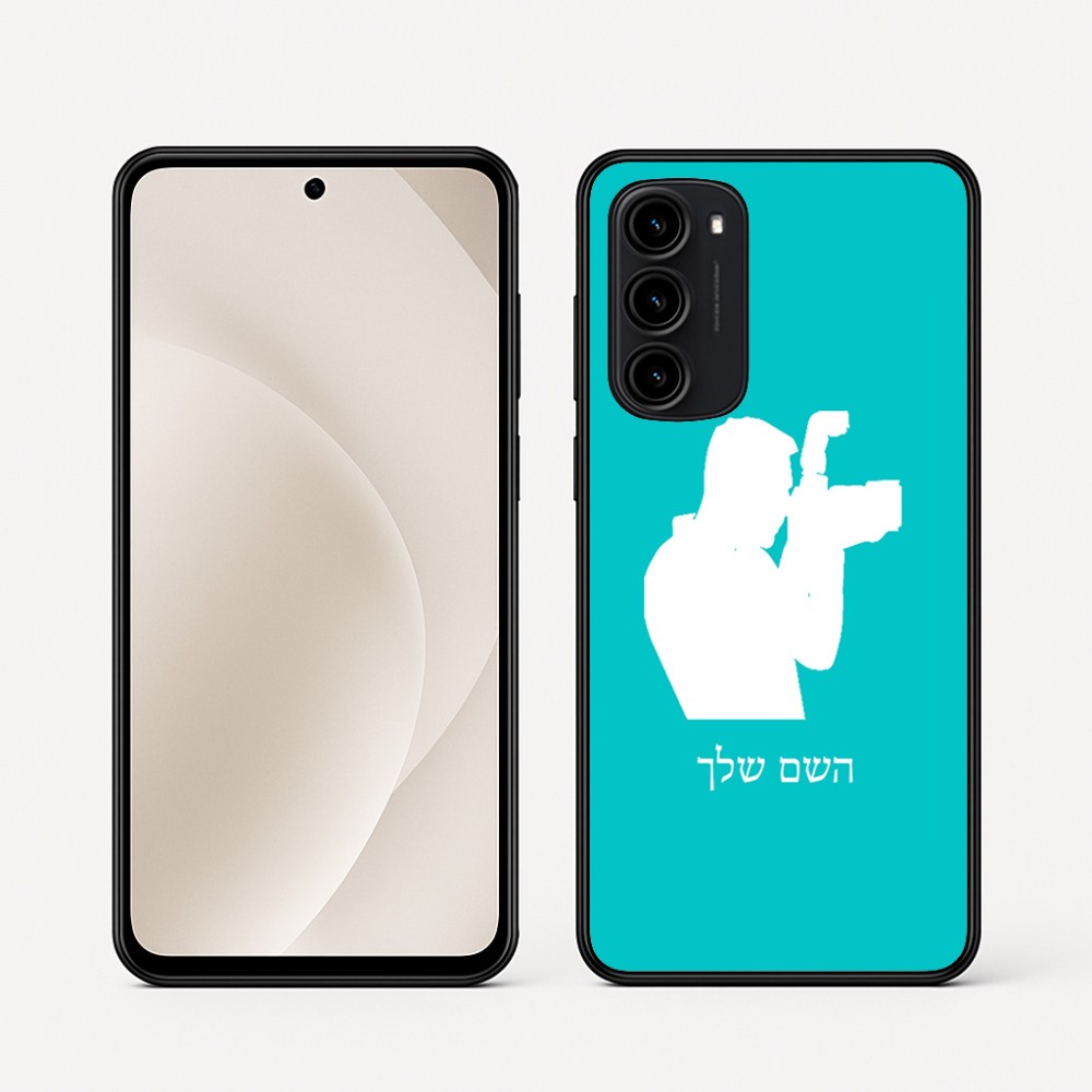 כיסוי בעיצוב אישי עם השם שלך לדגם - Motorola Moto G45 5G בעיצוב צלם - גברים