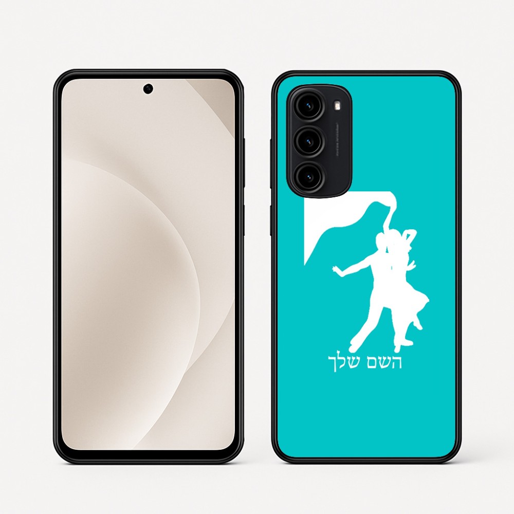 כיסוי בעיצוב אישי עם השם שלך לדגם - Motorola Moto G45 5G בעיצוב אישה רוקדת עם גבר