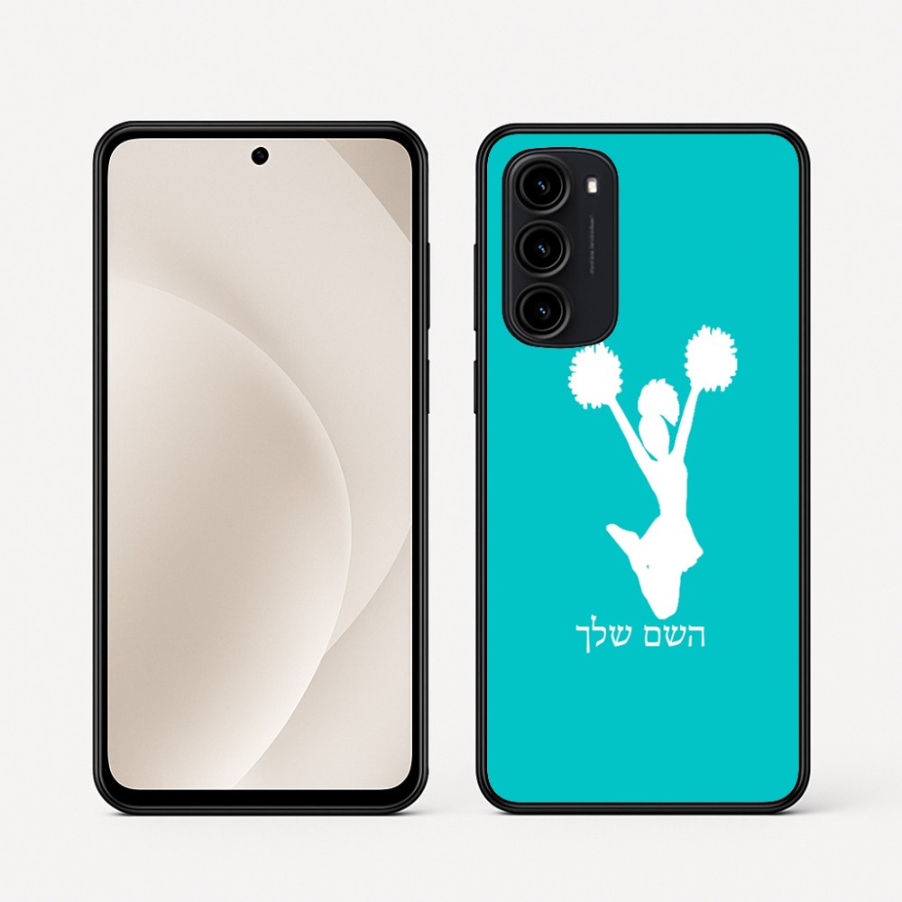 כיסוי בעיצוב אישי עם השם שלך לדגם - Motorola Moto G45 5G בעיצוב מעודדת