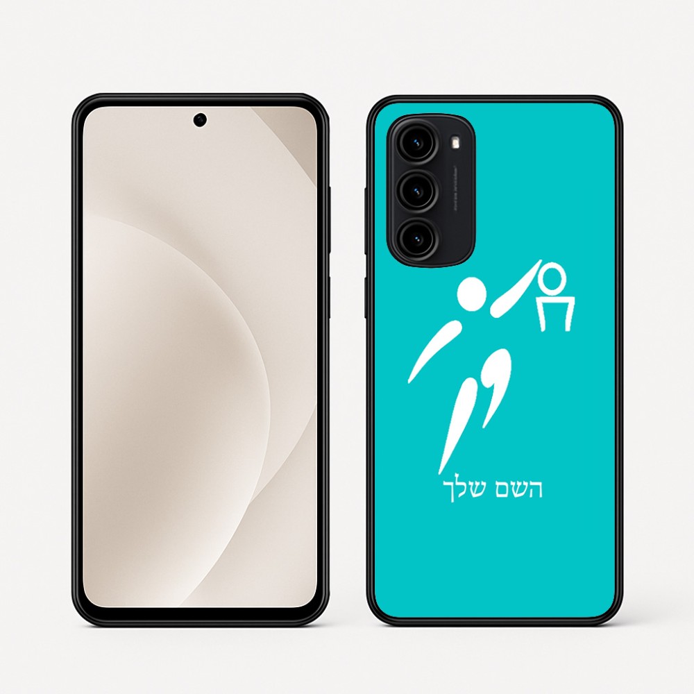 כיסוי בעיצוב אישי עם השם שלך לדגם - Motorola Moto G45 5G בעיצוב כדורסל אולימפי