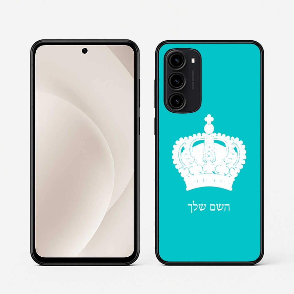 כיסוי בעיצוב אישי עם השם שלך לדגם - Motorola Moto G45 5G בעיצוב כתר מלכותי