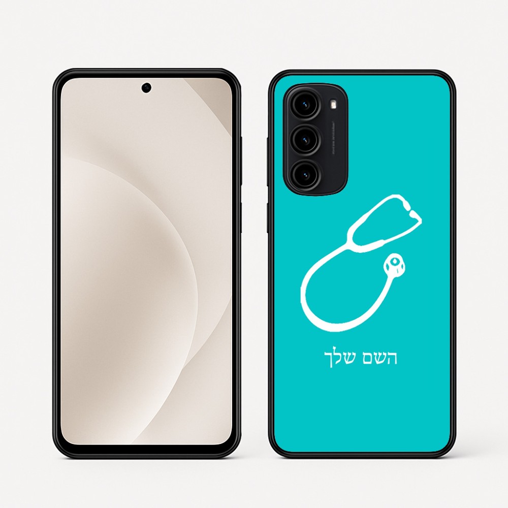 כיסוי בעיצוב אישי עם השם שלך לדגם - Motorola Moto G45 5G בעיצוב סטטוסקופ רופא