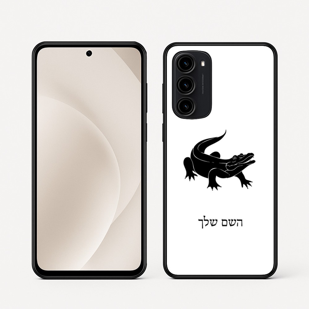כיסוי בעיצוב אישי עם השם שלך לדגם - Motorola Moto G45 5G בעיצוב תנין