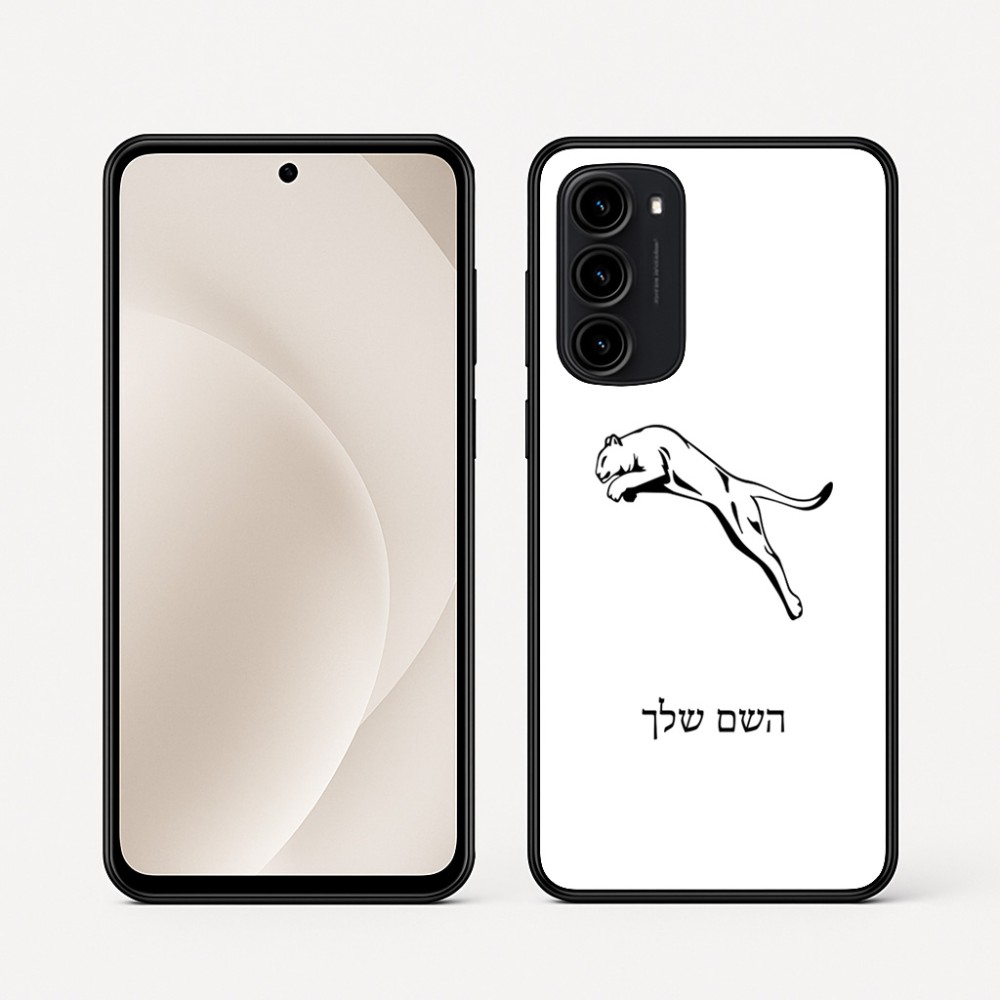 כיסוי בעיצוב אישי עם השם שלך לדגם - Motorola Moto G45 5G בעיצוב פומה