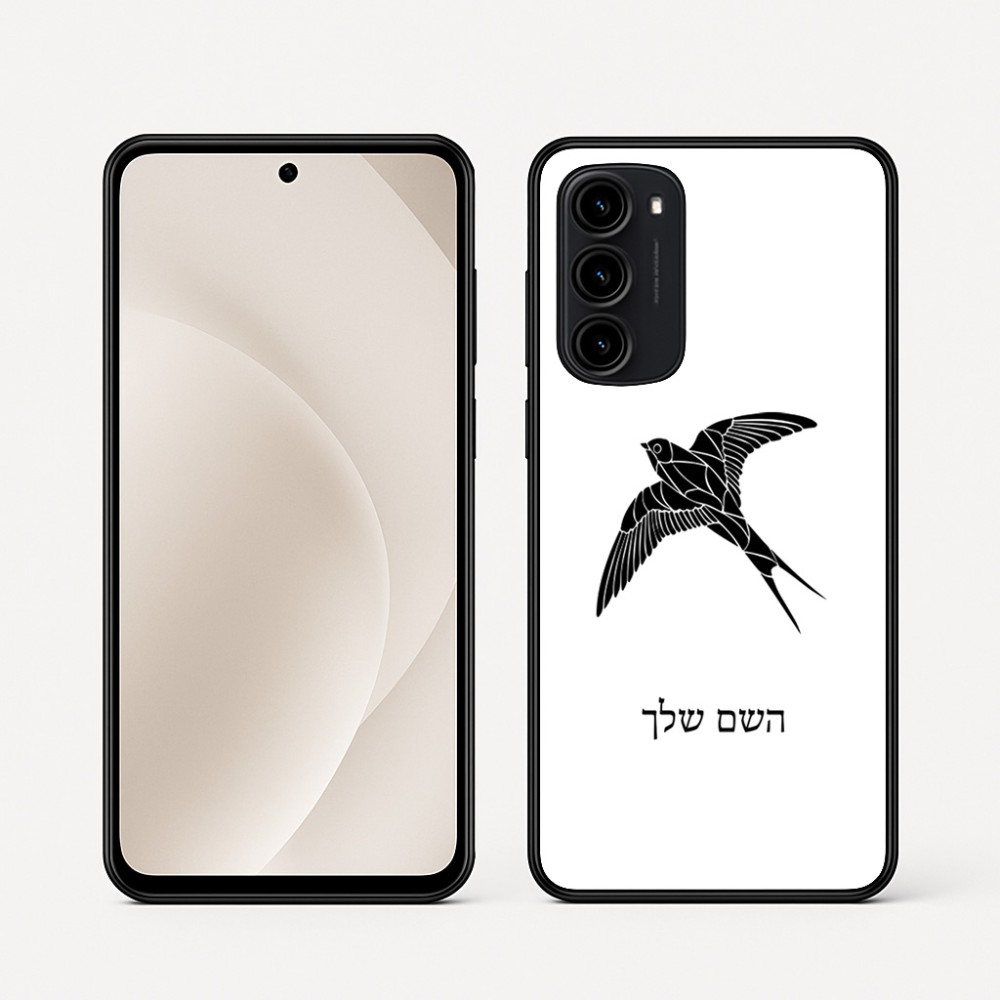 כיסוי בעיצוב אישי עם השם שלך לדגם - Motorola Moto G45 5G בעיצוב לבלוע