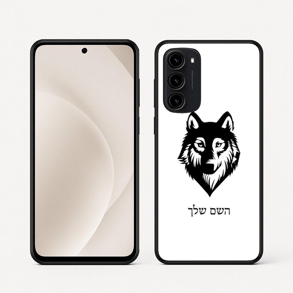 כיסוי בעיצוב אישי עם השם שלך לדגם - Motorola Moto G45 5G בעיצוב זאב