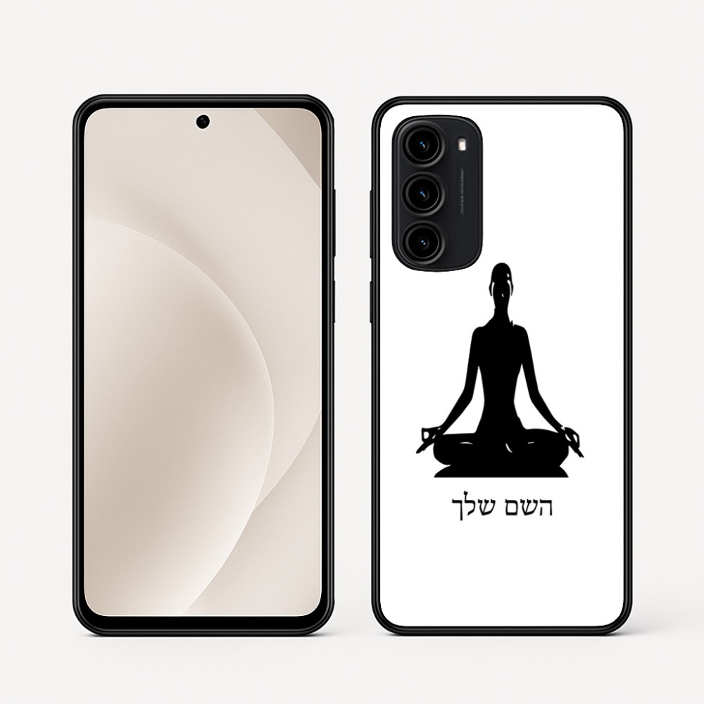 כיסוי בעיצוב אישי עם השם שלך לדגם - Motorola Moto G45 5G בעיצוב אימון יוגה