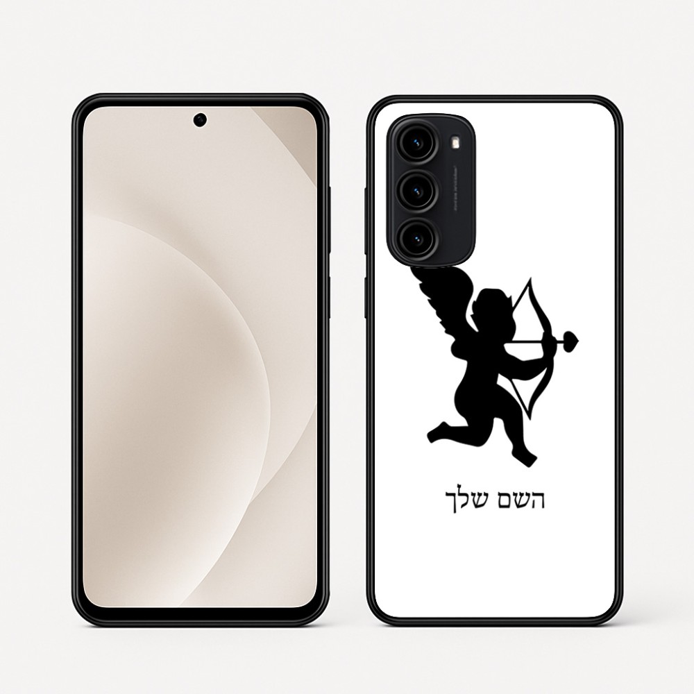כיסוי בעיצוב אישי עם השם שלך לדגם - Motorola Moto G45 5G בעיצוב קופידון