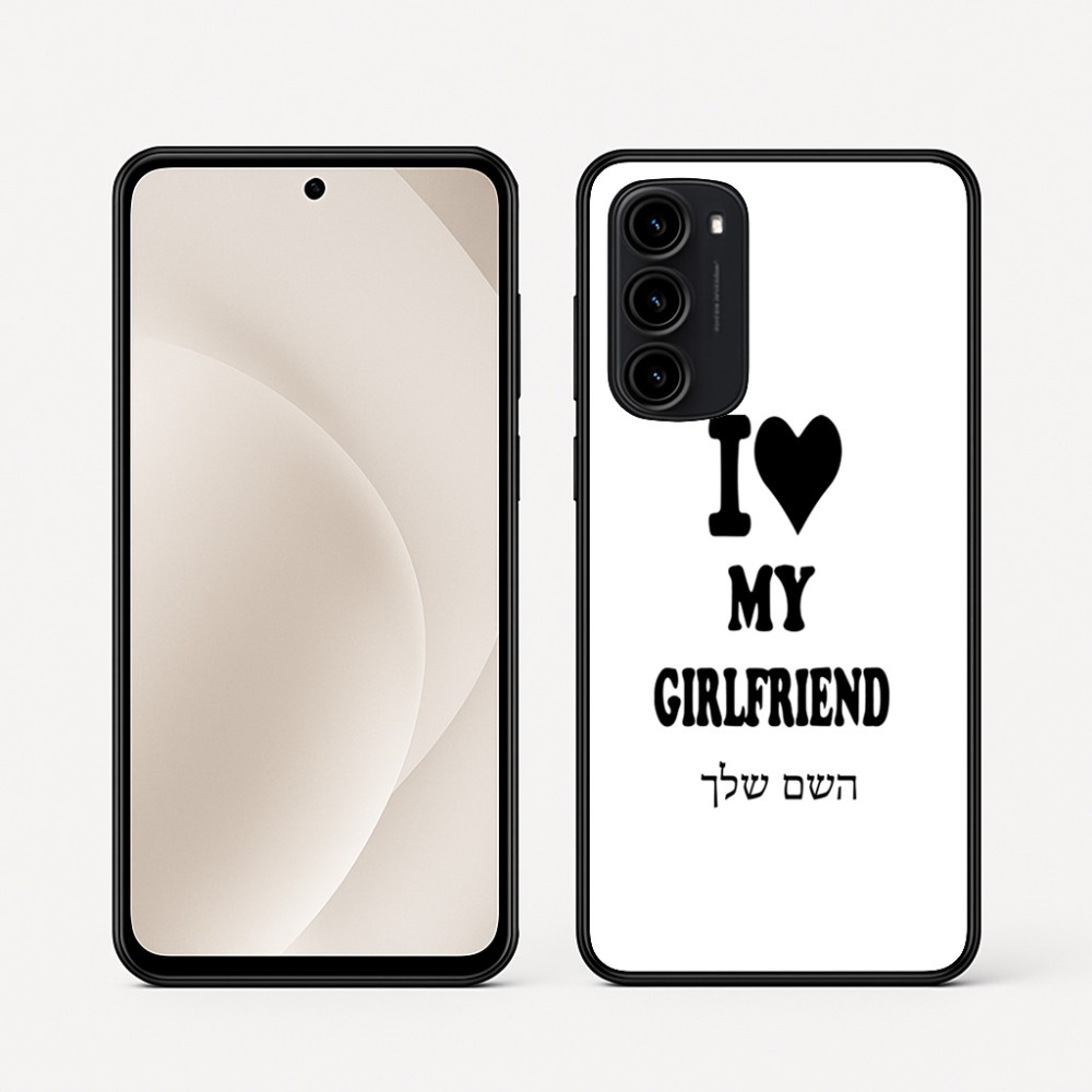 כיסוי בעיצוב אישי עם השם שלך לדגם - Motorola Moto G45 5G בעיצוב אוהב את החברה שלי