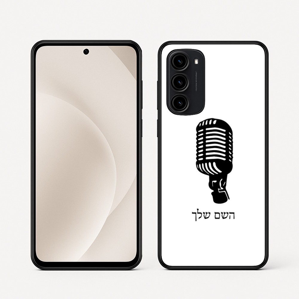 כיסוי בעיצוב אישי עם השם שלך לדגם - Motorola Moto G45 5G בעיצוב מיקרופון