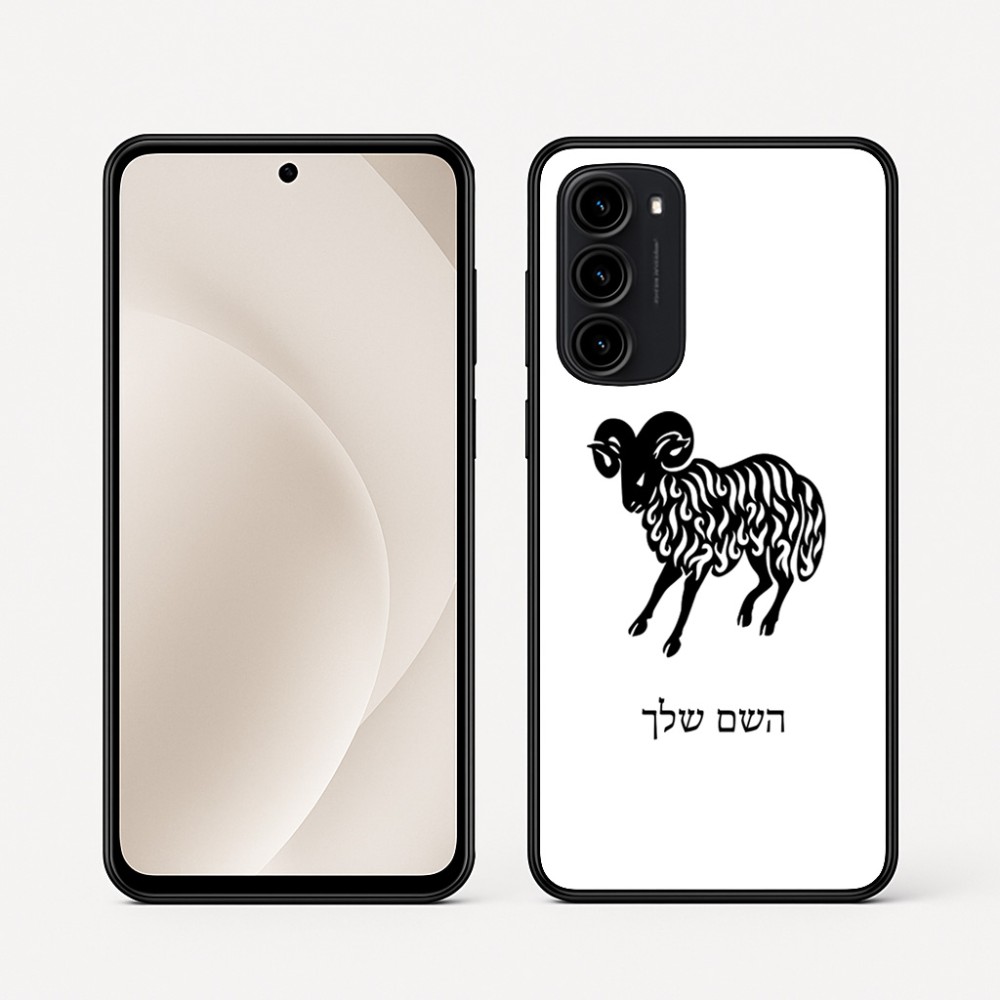 כיסוי בעיצוב אישי עם השם שלך לדגם - Motorola Moto G45 5G בעיצוב מזלות - טלה