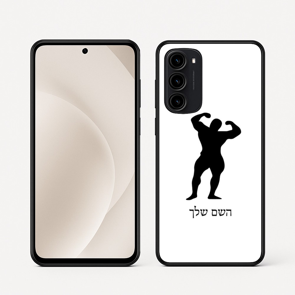 כיסוי בעיצוב אישי עם השם שלך לדגם - Motorola Moto G45 5G בעיצוב פיתוח גוף