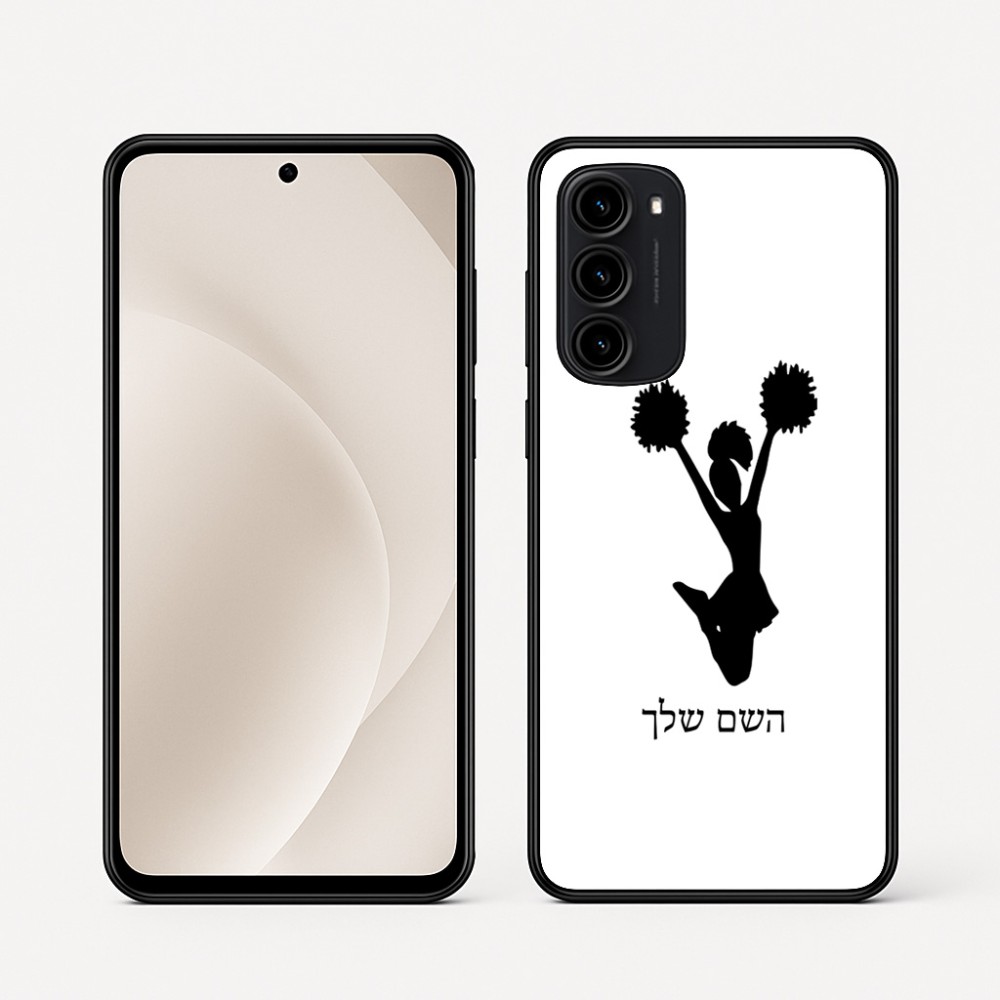 כיסוי בעיצוב אישי עם השם שלך לדגם - Motorola Moto G45 5G בעיצוב מעודדת