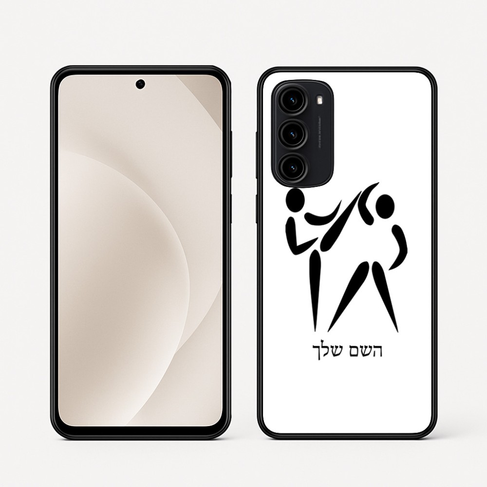 כיסוי בעיצוב אישי עם השם שלך לדגם - Motorola Moto G45 5G בעיצוב לוחמים אולימפיים