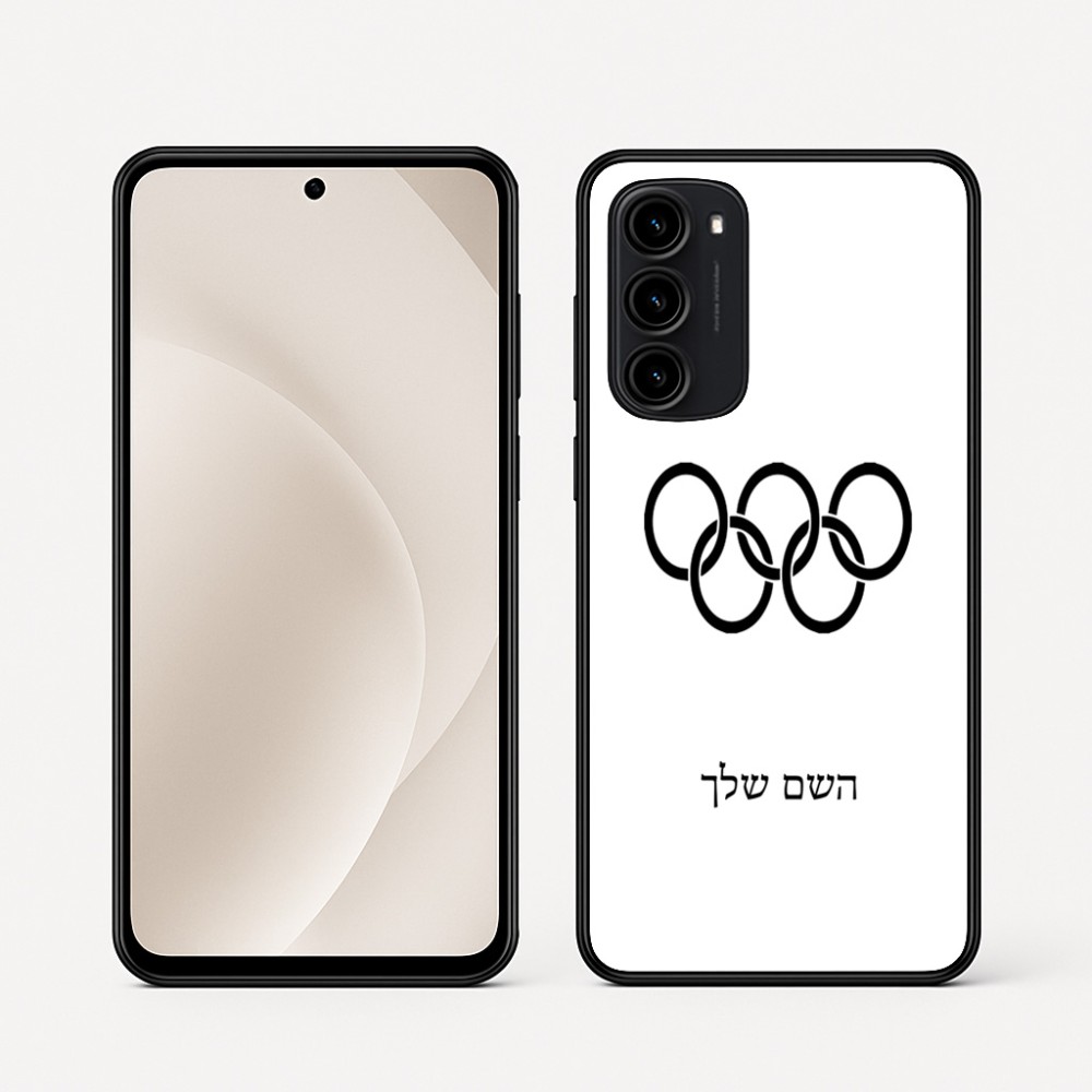 כיסוי בעיצוב אישי עם השם שלך לדגם - Motorola Moto G45 5G בעיצוב אולימפי