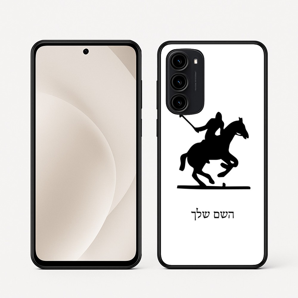 כיסוי בעיצוב אישי עם השם שלך לדגם - Motorola Moto G45 5G בעיצוב שחקן פולו - סוס