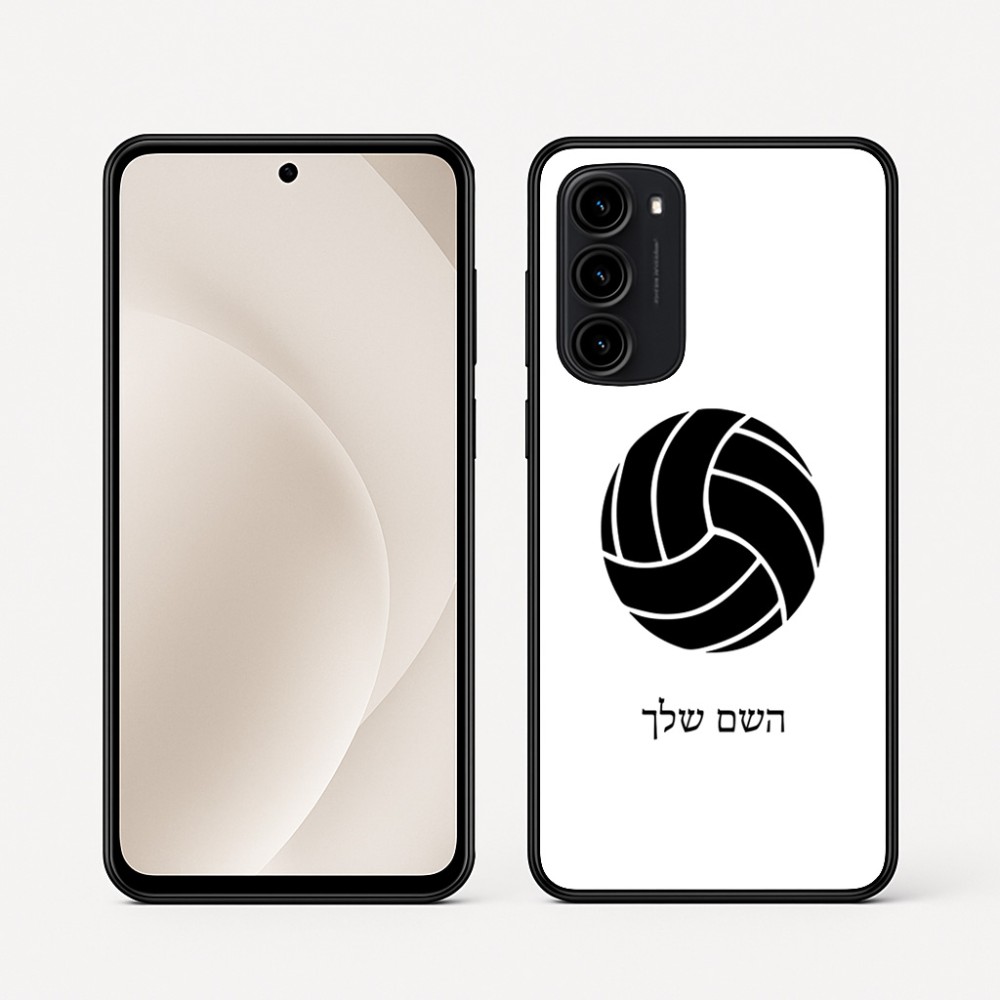כיסוי בעיצוב אישי עם השם שלך לדגם - Motorola Moto G45 5G בעיצוב כדור כדורעף