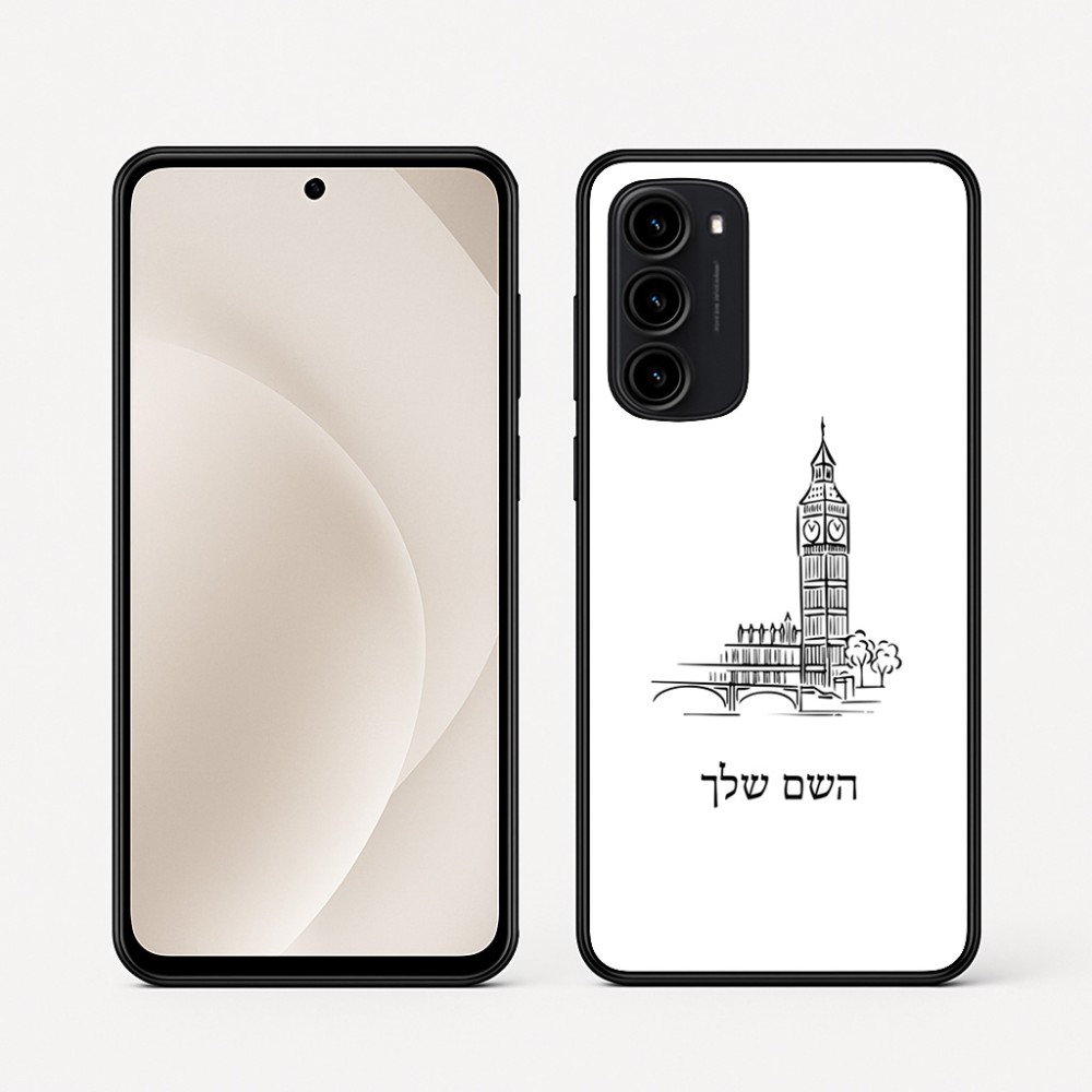 כיסוי בעיצוב אישי עם השם שלך לדגם - Motorola Moto G45 5G בעיצוב ביג בן
