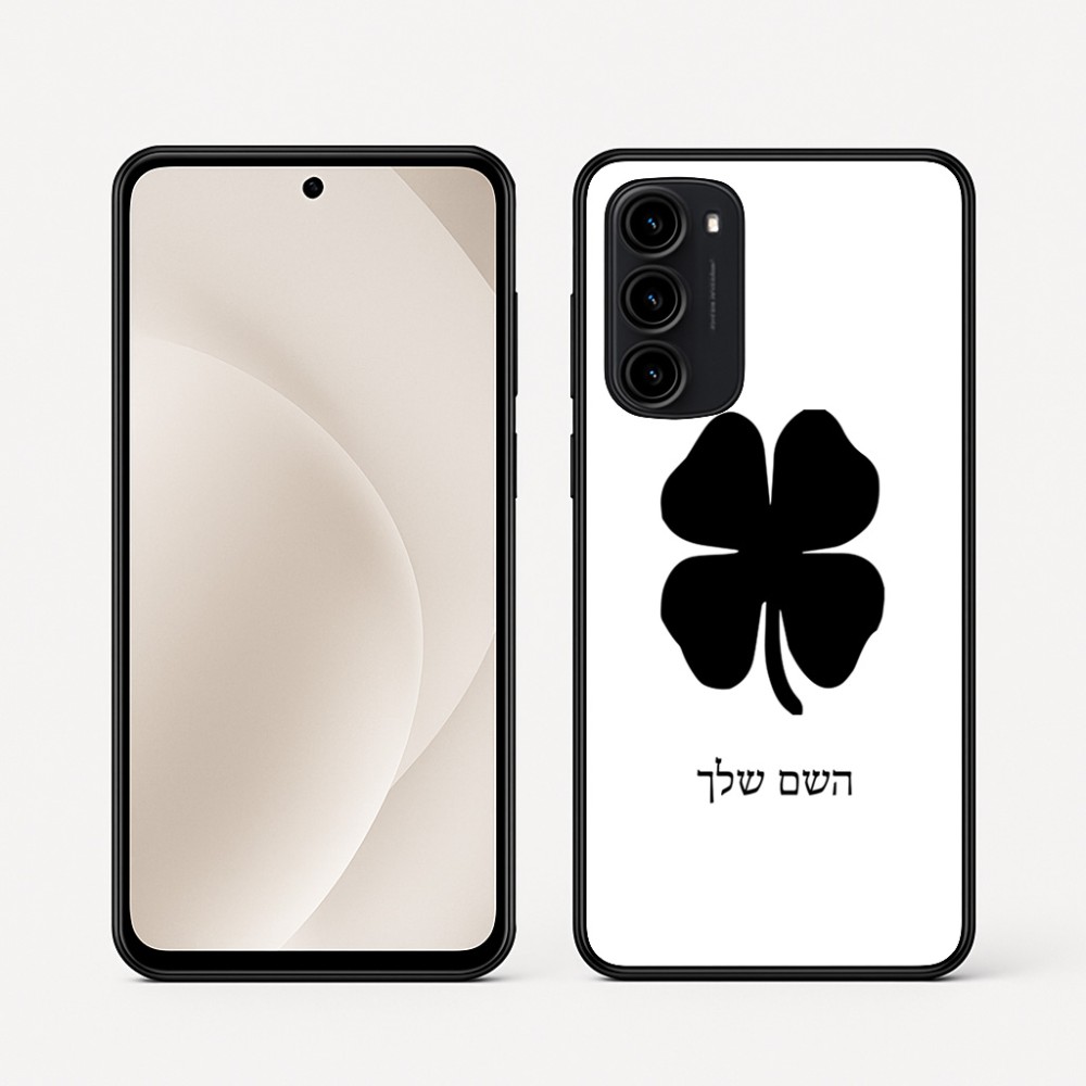 כיסוי בעיצוב אישי עם השם שלך לדגם - Motorola Moto G45 5G בעיצוב קלבר