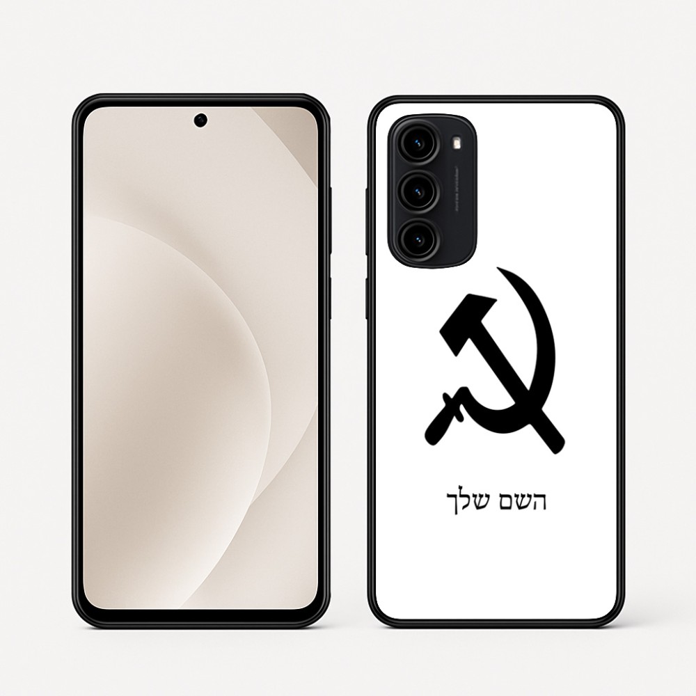 כיסוי בעיצוב אישי עם השם שלך לדגם - Motorola Moto G45 5G בעיצוב פטיש ומגל