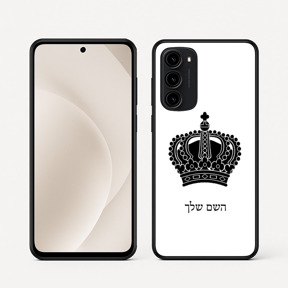 כיסוי בעיצוב אישי עם השם שלך לדגם - Motorola Moto G45 5G בעיצוב כתר מלכותי