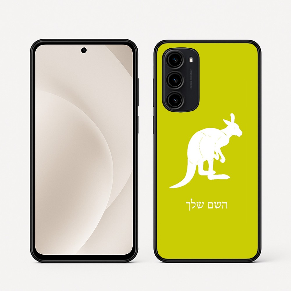 כיסוי בעיצוב אישי עם השם שלך לדגם - Motorola Moto G45 5G בעיצוב קנגורו