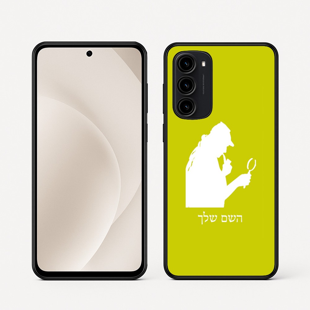 כיסוי בעיצוב אישי עם השם שלך לדגם - Motorola Moto G45 5G בעיצוב בתים של שרלוק