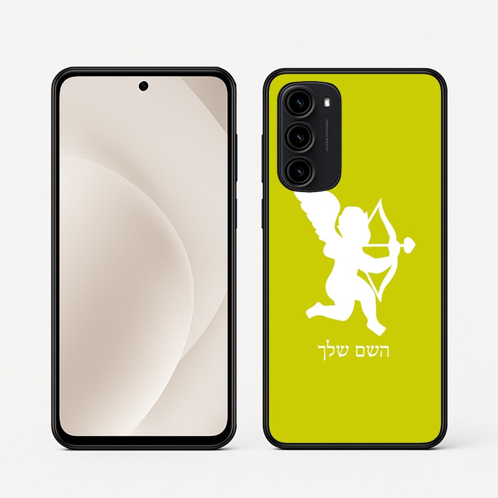 כיסוי בעיצוב אישי עם השם שלך לדגם - Motorola Moto G45 5G בעיצוב קופידון