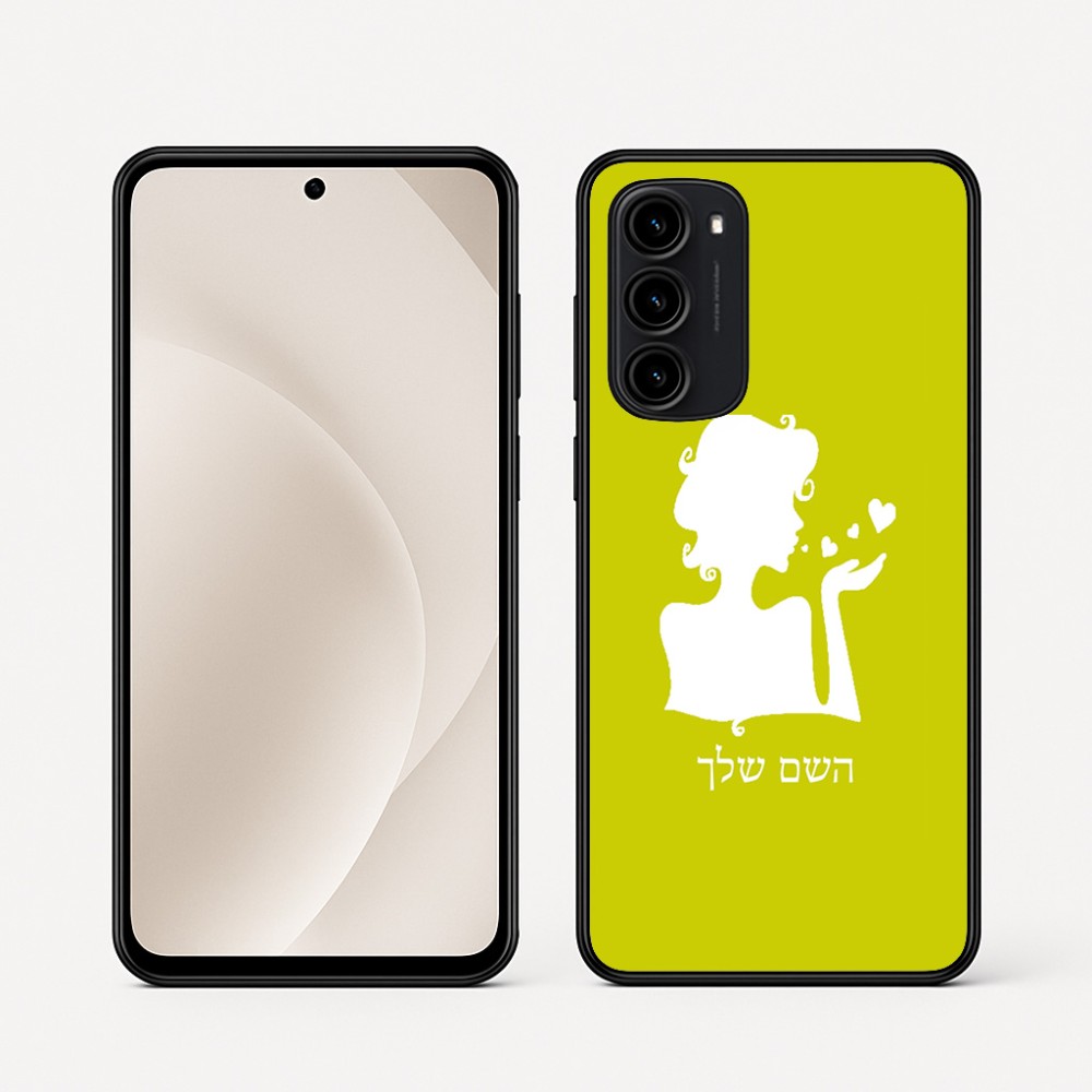 כיסוי בעיצוב אישי עם השם שלך לדגם - Motorola Moto G45 5G בעיצוב אהבת נשים