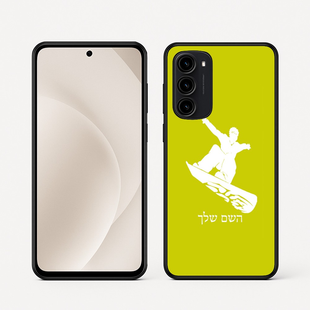 כיסוי בעיצוב אישי עם השם שלך לדגם - Motorola Moto G45 5G בעיצוב סנובורדיסט