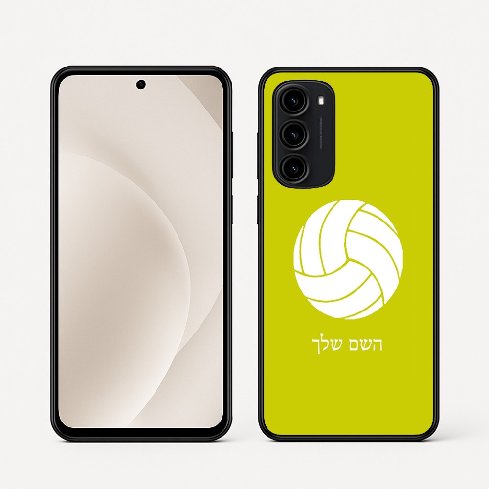 כיסוי בעיצוב אישי עם השם שלך לדגם - Motorola Moto G45 5G בעיצוב כדור כדורעף