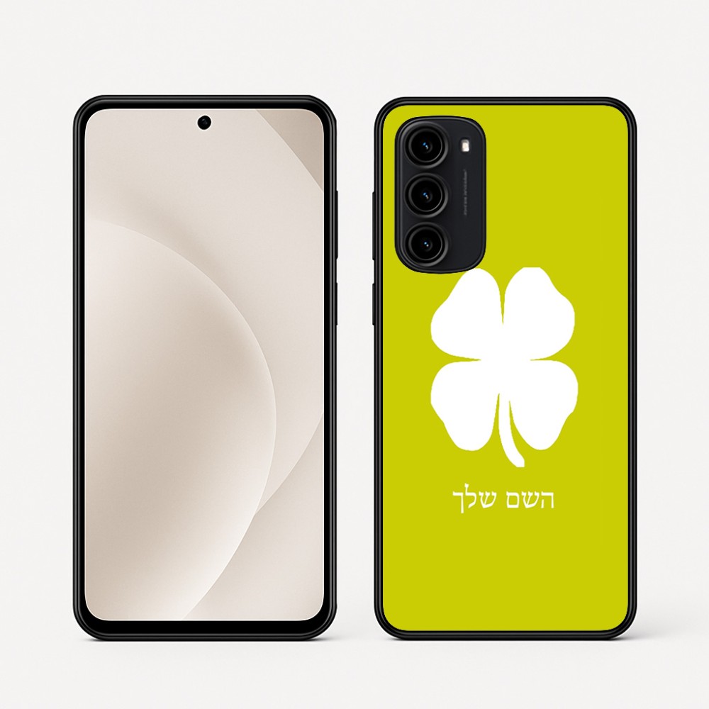 כיסוי בעיצוב אישי עם השם שלך לדגם - Motorola Moto G45 5G בעיצוב קלבר
