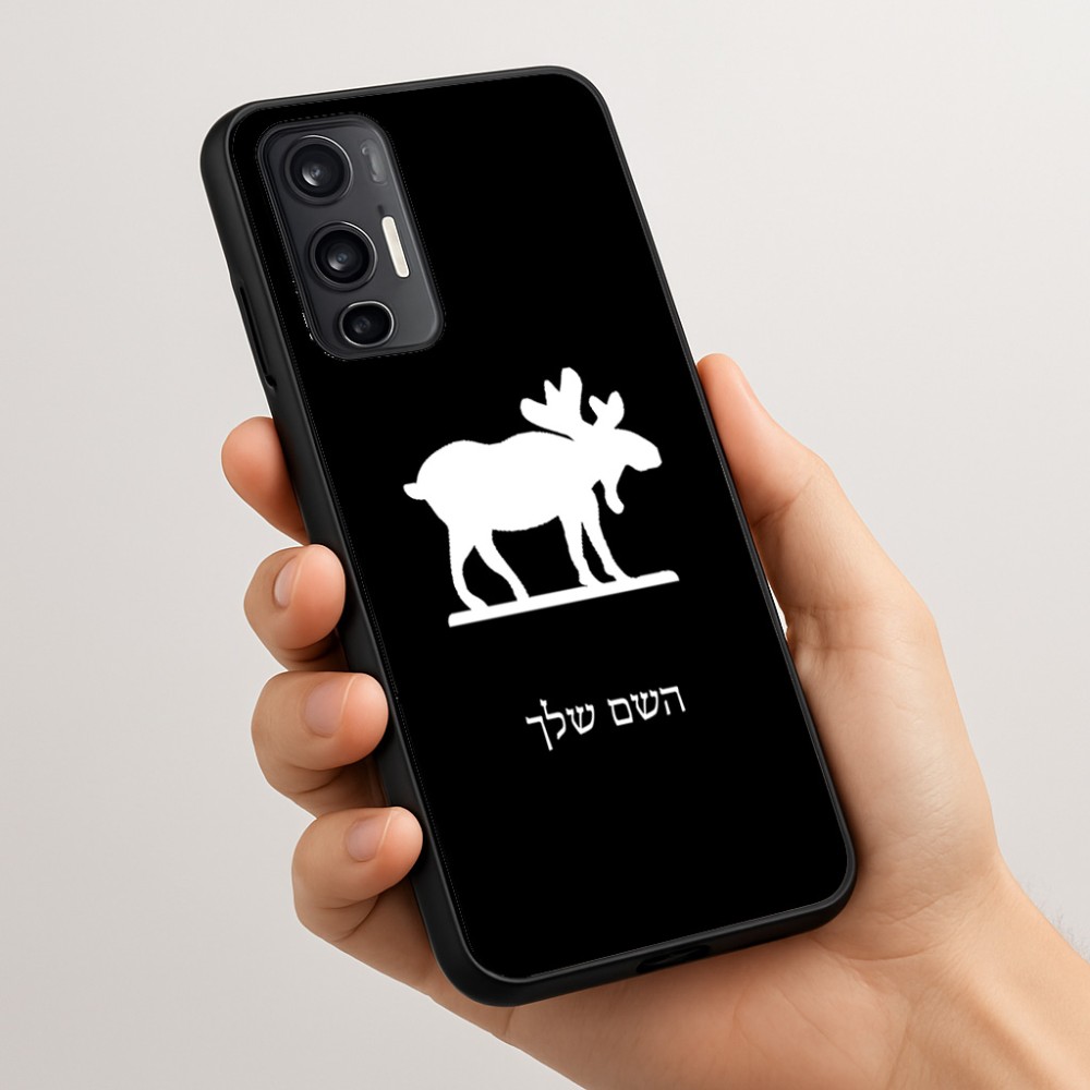 כיסוי בעיצוב אישי עם השם שלך לדגם - Motorola Moto G45 5G בעיצוב דישון