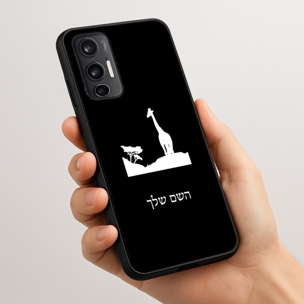 כיסוי בעיצוב אישי עם השם שלך לדגם - Motorola Moto G45 5G בעיצוב ג'ירפה באפריקה