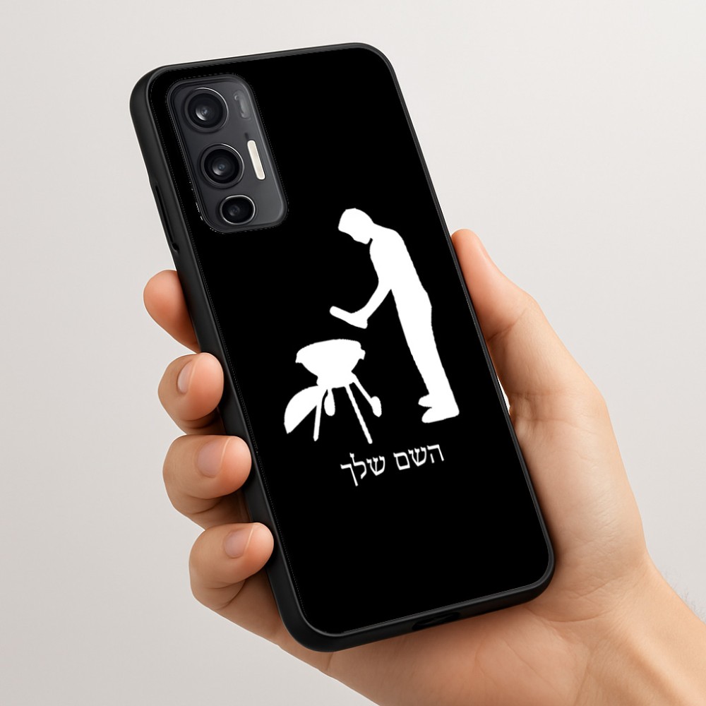 כיסוי בעיצוב אישי עם השם שלך לדגם - Motorola Moto G45 5G בעיצוב גריל ברביקיו