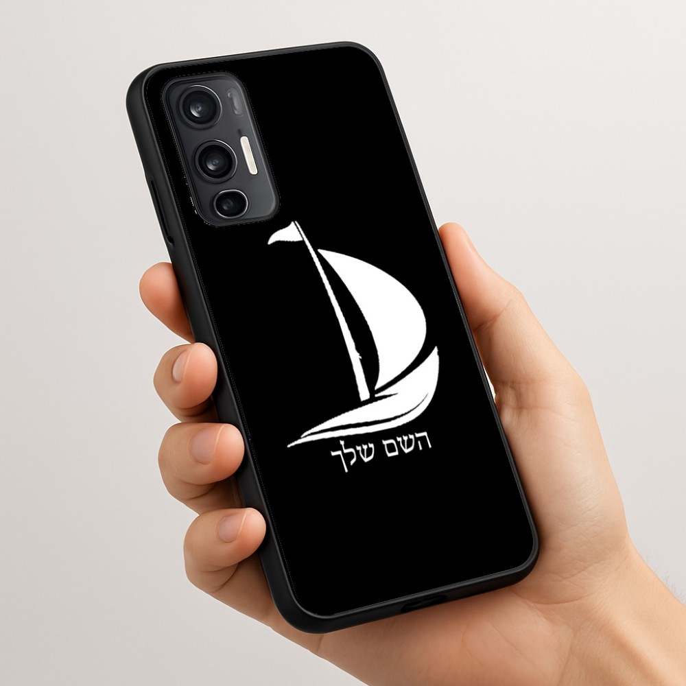 כיסוי בעיצוב אישי עם השם שלך לדגם - Motorola Moto G45 5G בעיצוב סירה